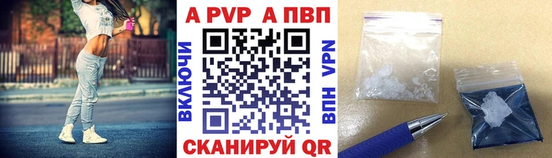 Альфа ПВП Crystall Юрга