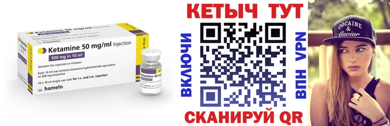магазин продажи наркотиков  Юрга  Кетамин VHQ 