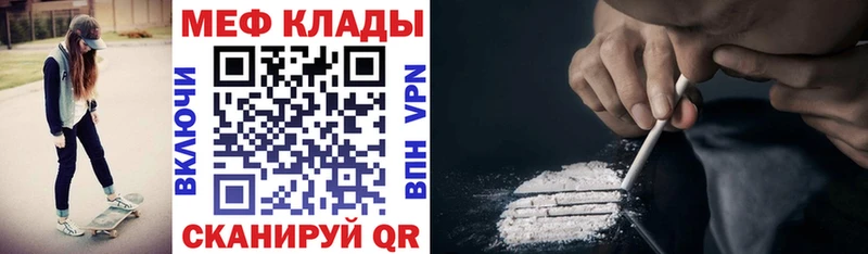 Мефедрон VHQ Юрга